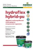 HYDROFLEX HYBRID•PU Thumbnail