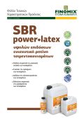 SBR POWER•LATEX Thumbnail